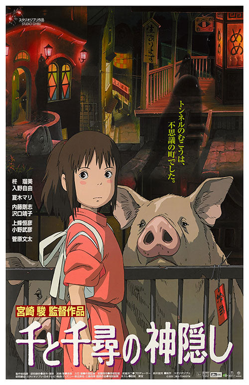 Spirited Away (Japanese) Discount