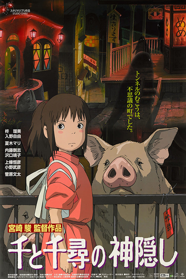 Spirited Away (Japanese) Fashion